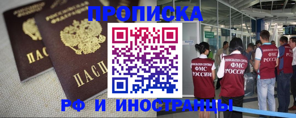 прописка для школы в Бологом