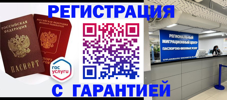 регистрация для дет. сада в Бологом